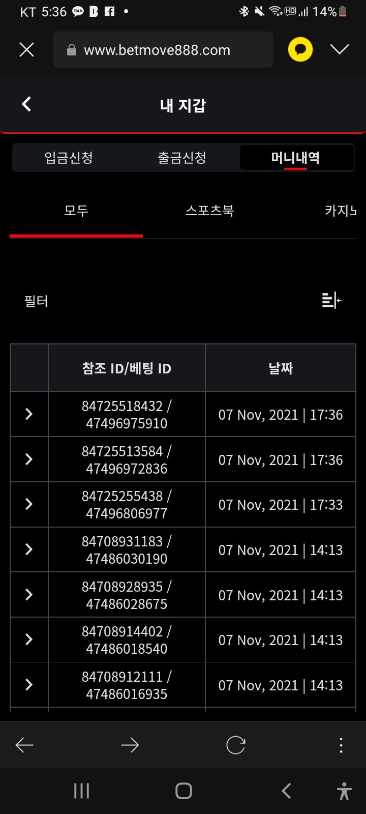 뱃무브 후기(0)