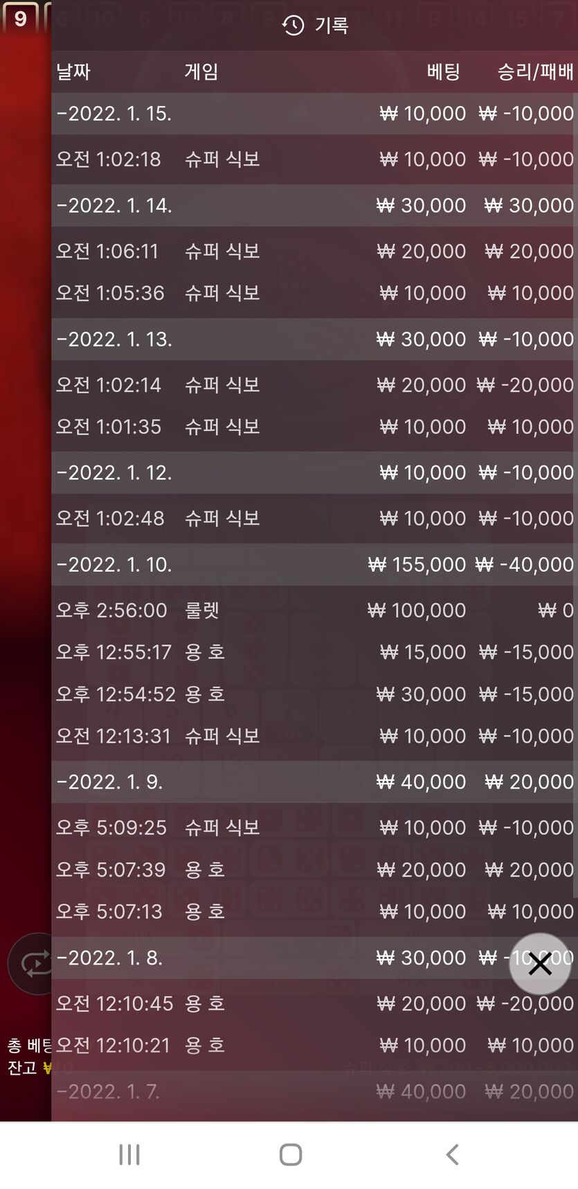벳무브 후기(0)