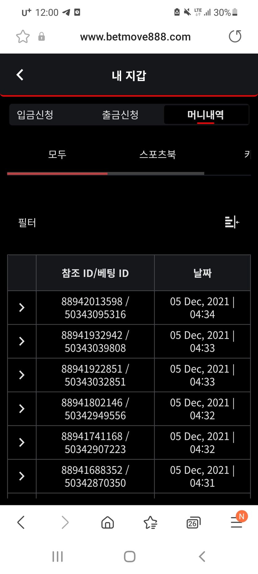 벳무브 후기(0)