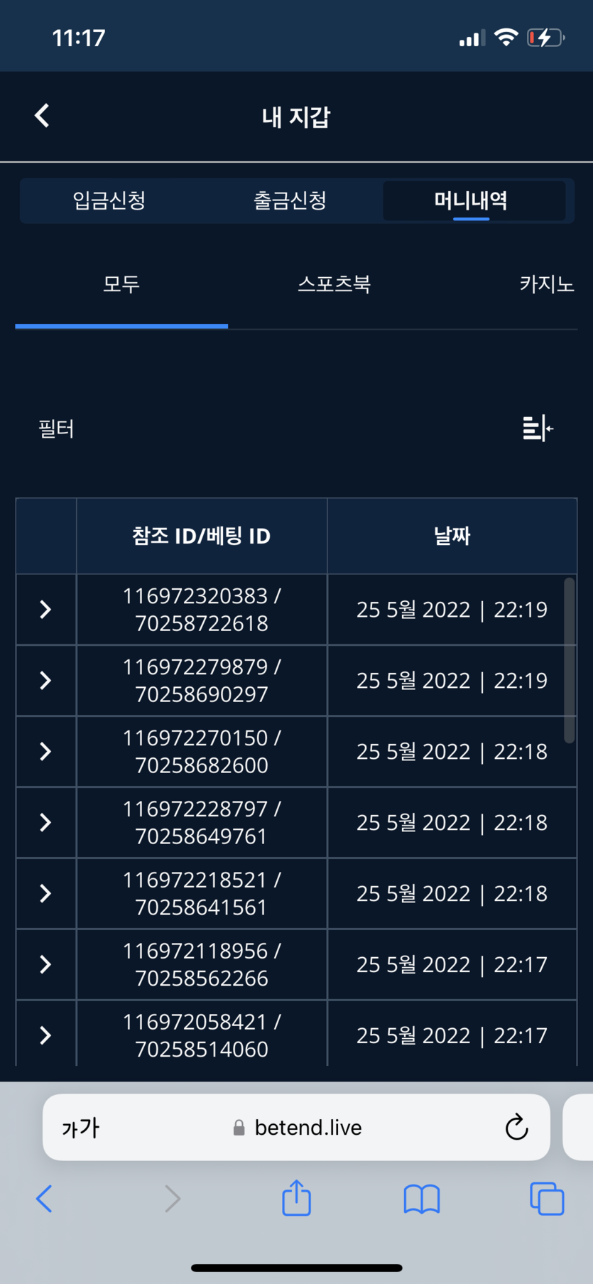 뱃엔드 후기(0)
