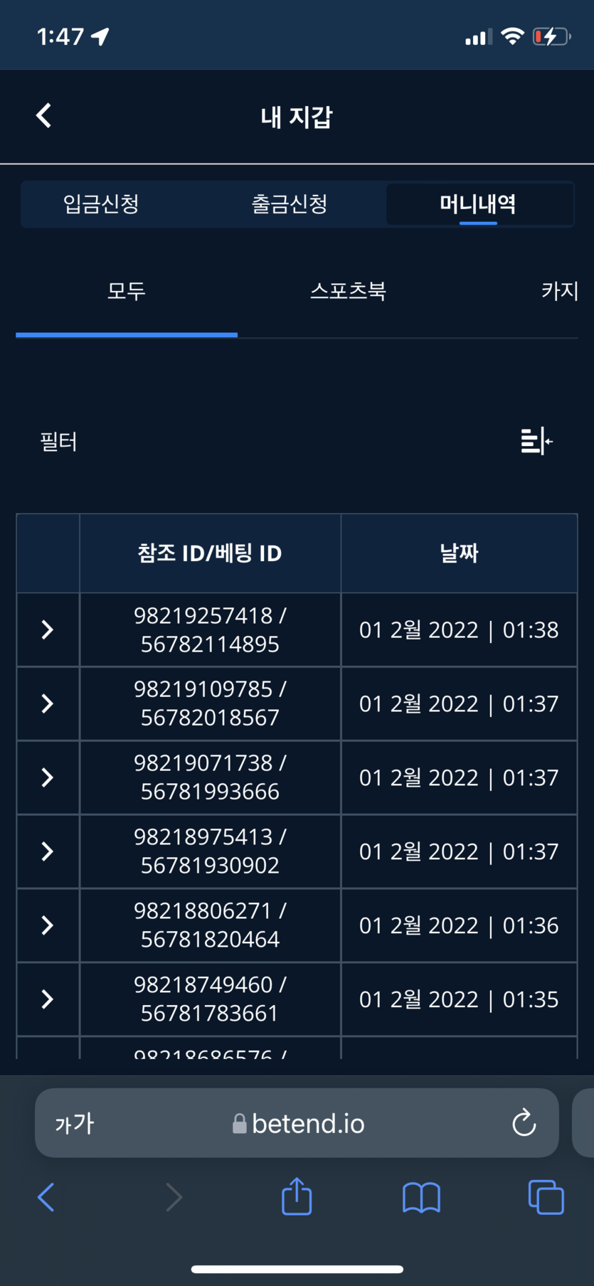 벳엔드 후기(0)