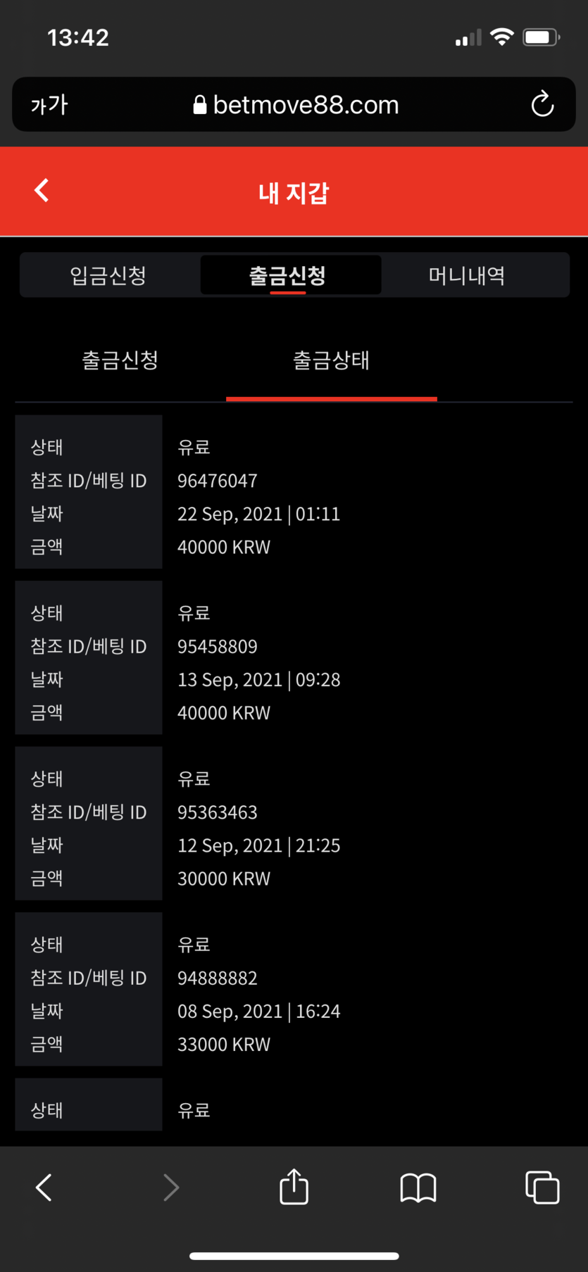벳무브 후기(0)