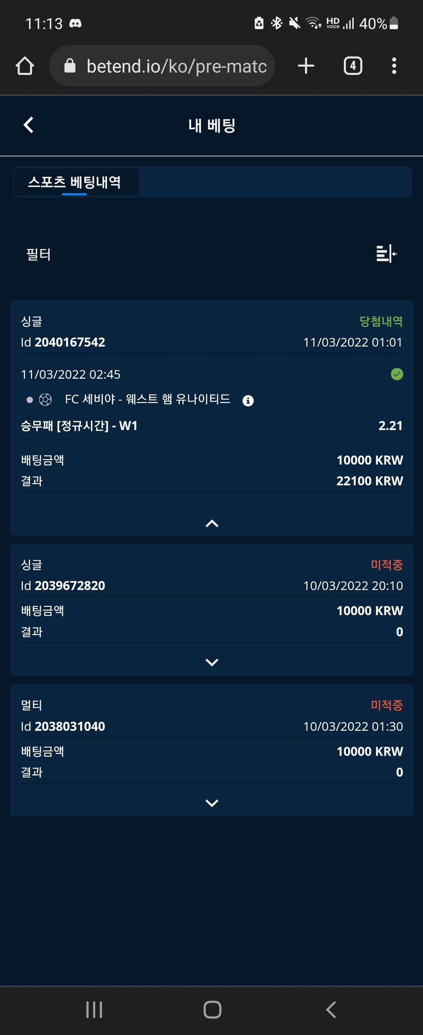 뱃엔드 후기(0)
