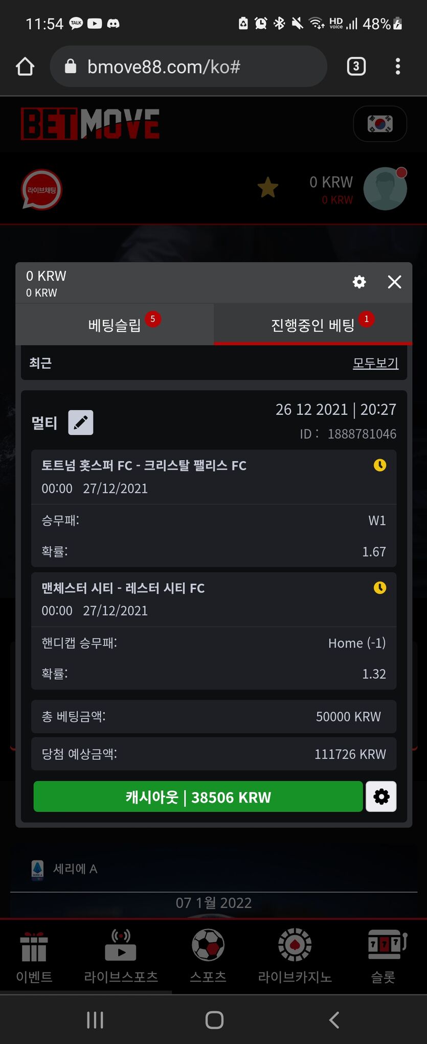 뱃무브 후기(0)