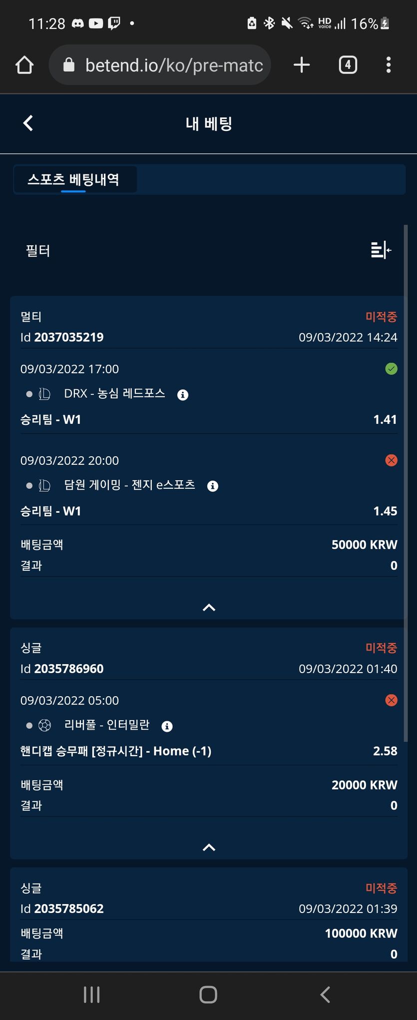 뱃앤드 후기(0)