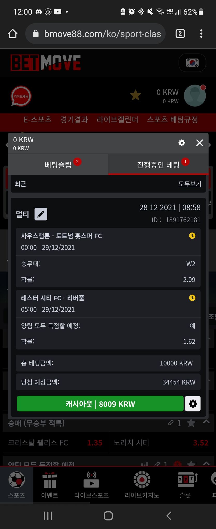 뱃무브 후기(0)