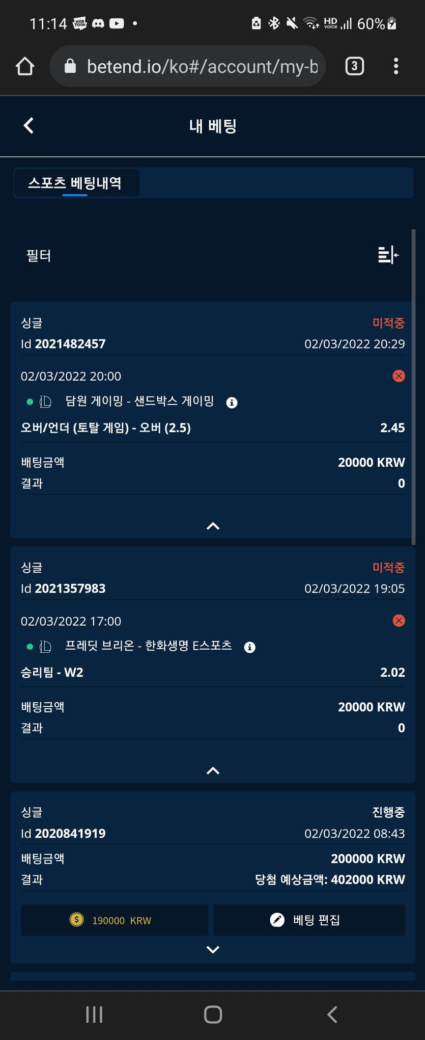 뱃앤드 후기(0)