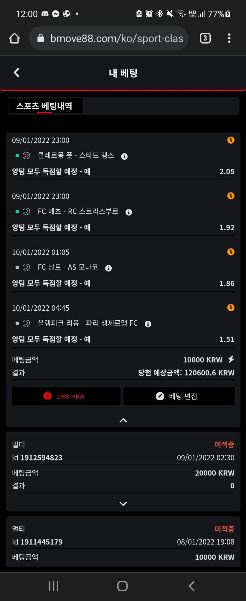 뱃무브 후기(0)
