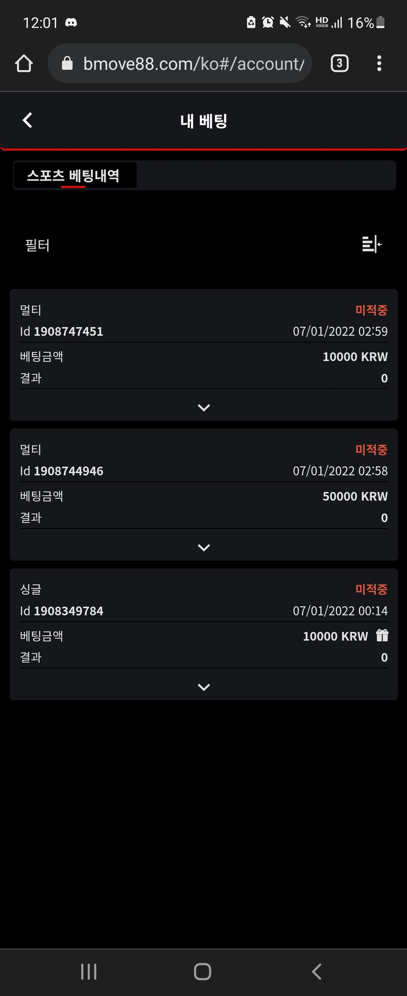 뱃무브 후기(0)