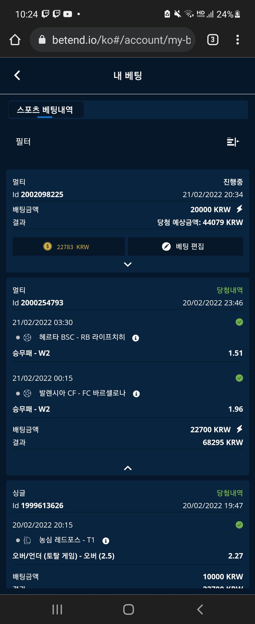 뱃앤드 후기(0)
