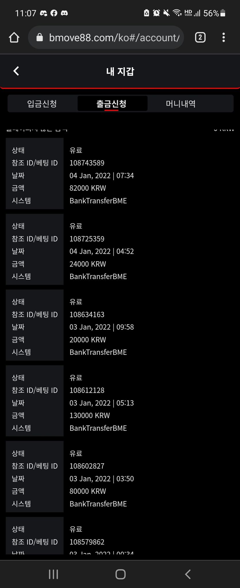 뱃무브 후기(0)