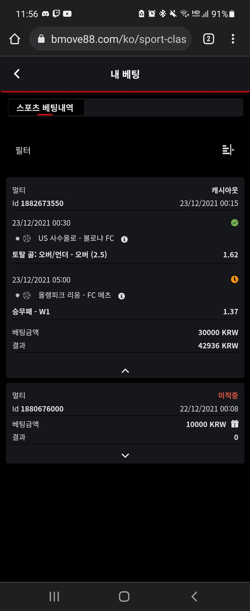뱃무브 후기(0)