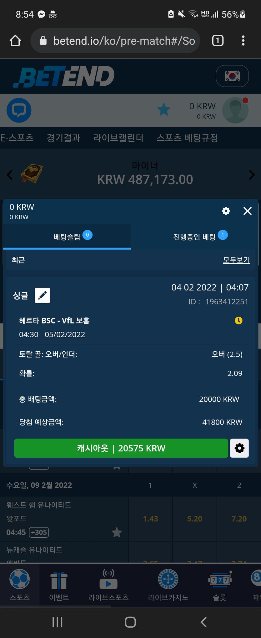 뱃앤드 후기(0)