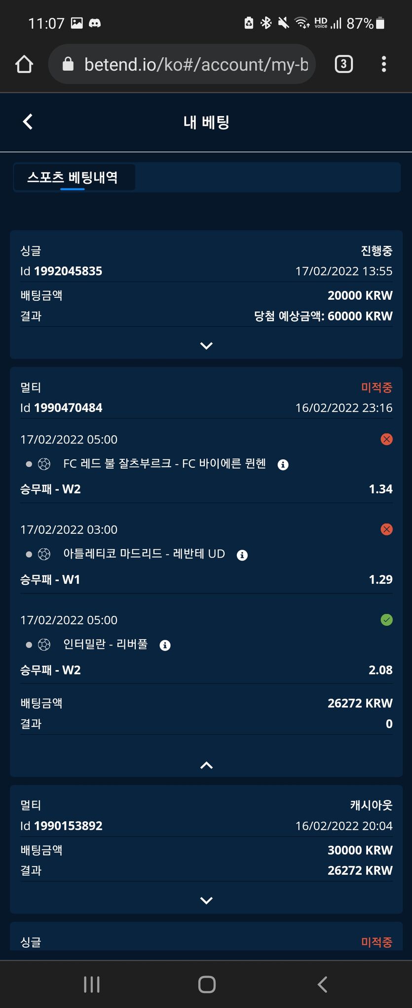 뱃앤드 후기(0)