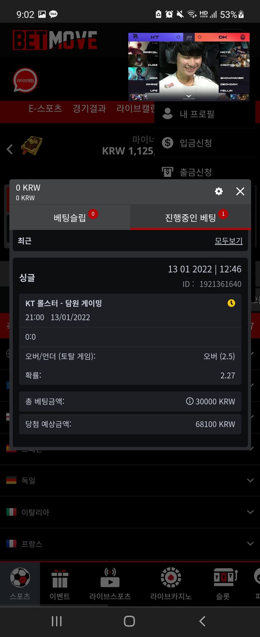 뱃무브 후기(0)