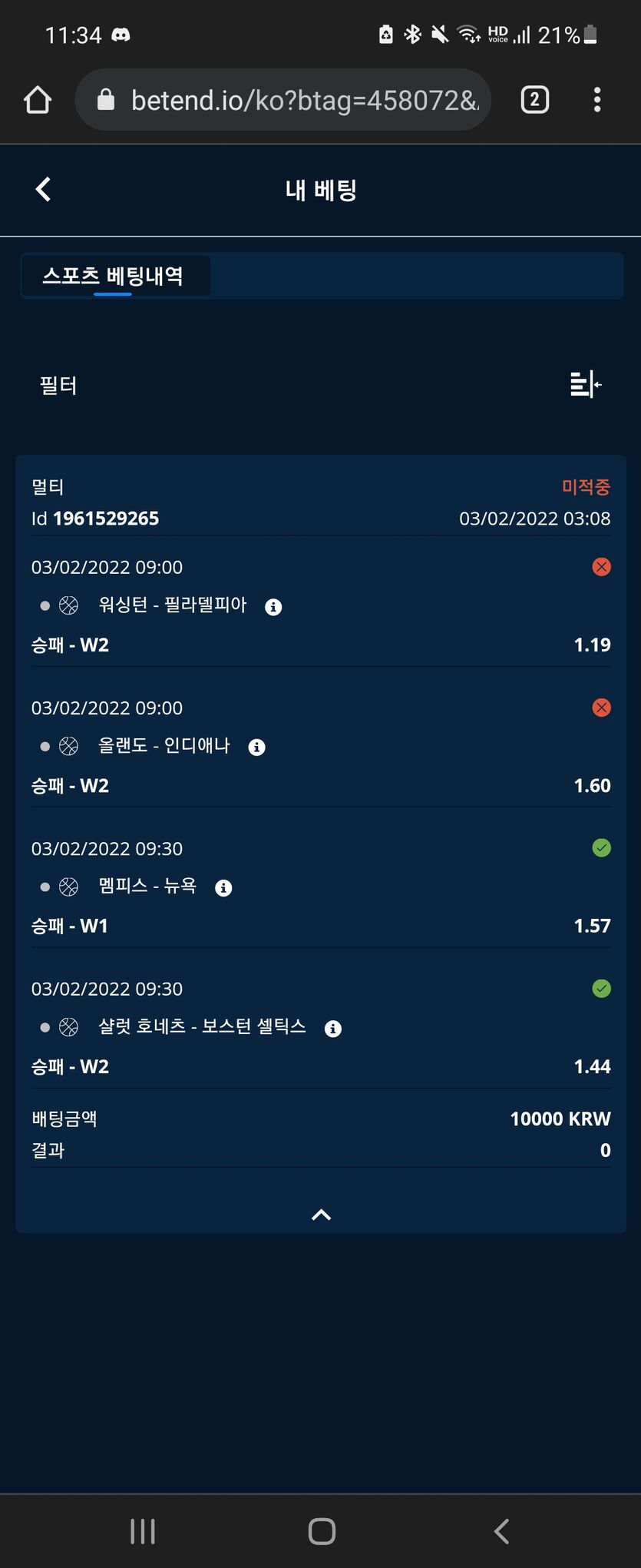 뱃앤드 후기(0)