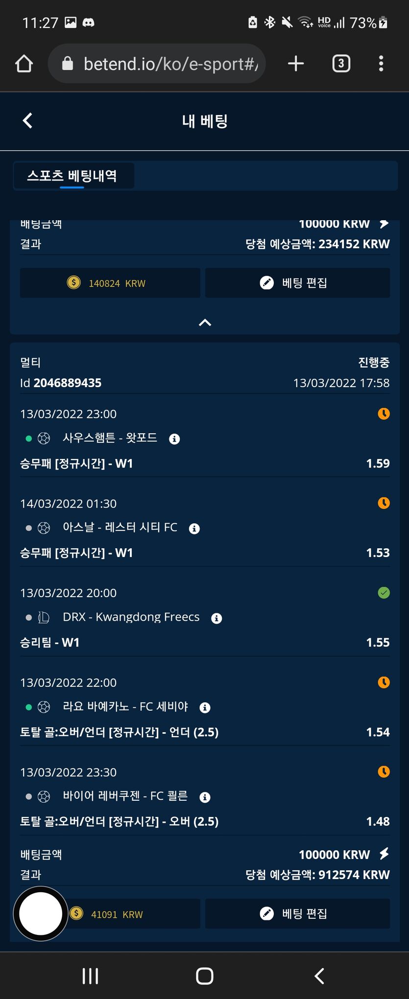 뱃엔드 후기(0)
