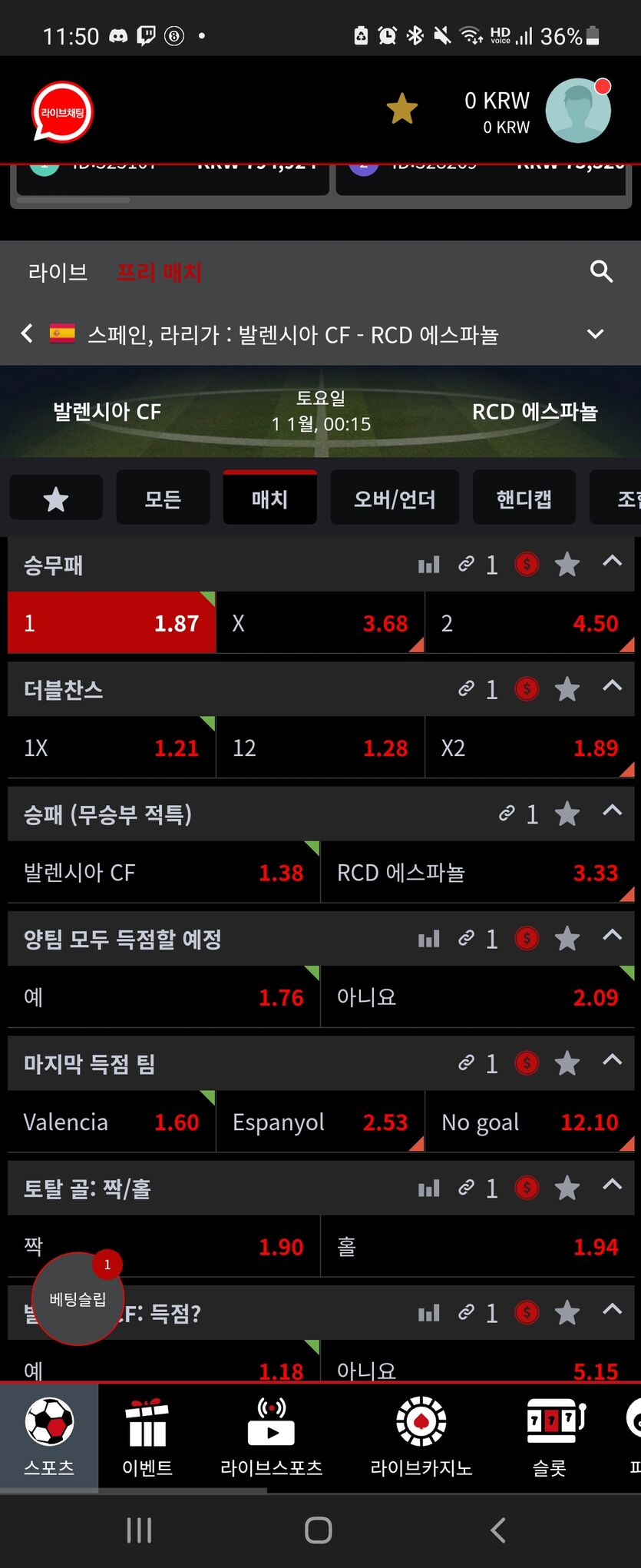 뱃무브 후기(0)