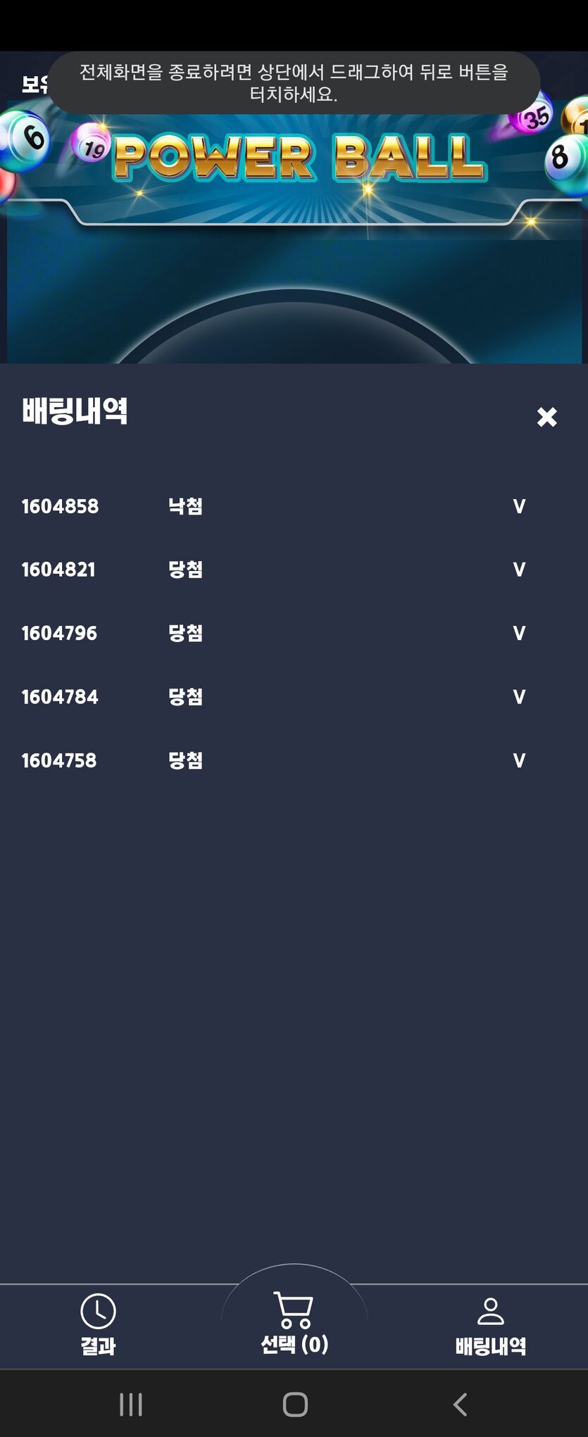 뱃무브 후기(0)