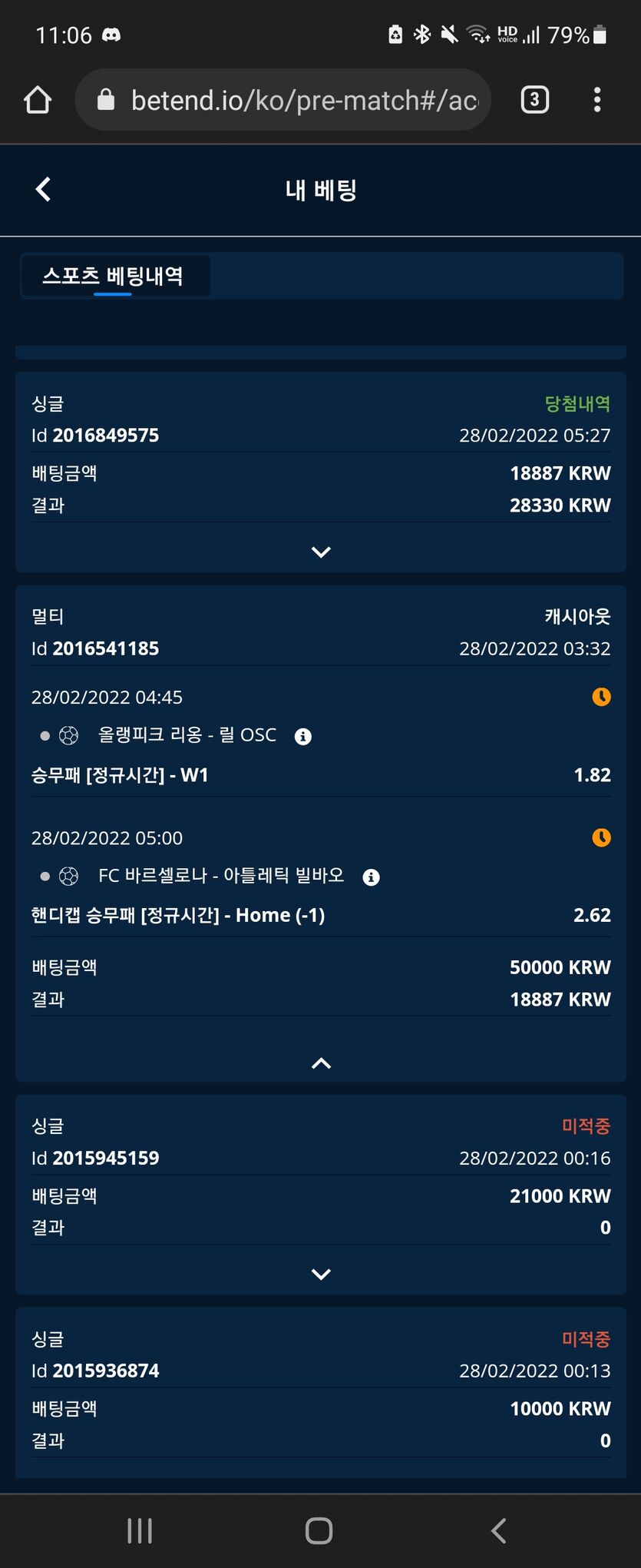 뱃앤드 후기(0)
