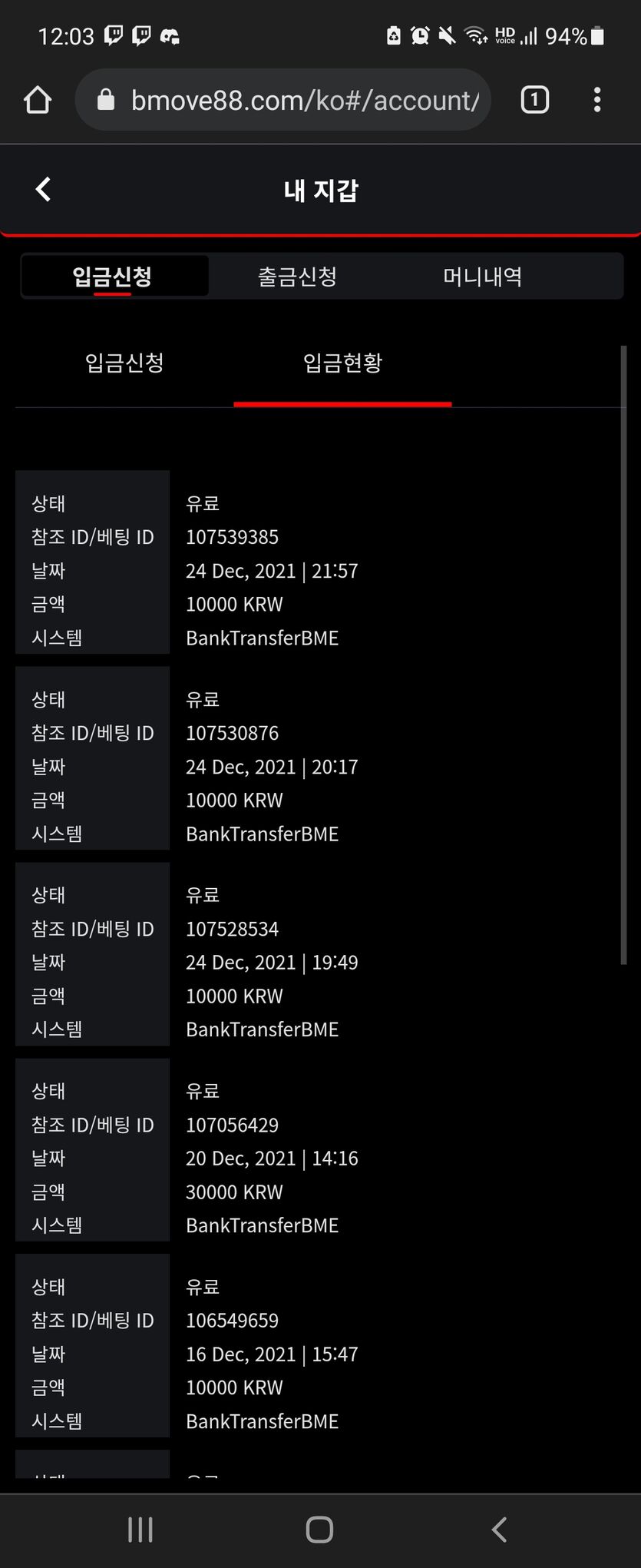 뱃무브 후기(0)