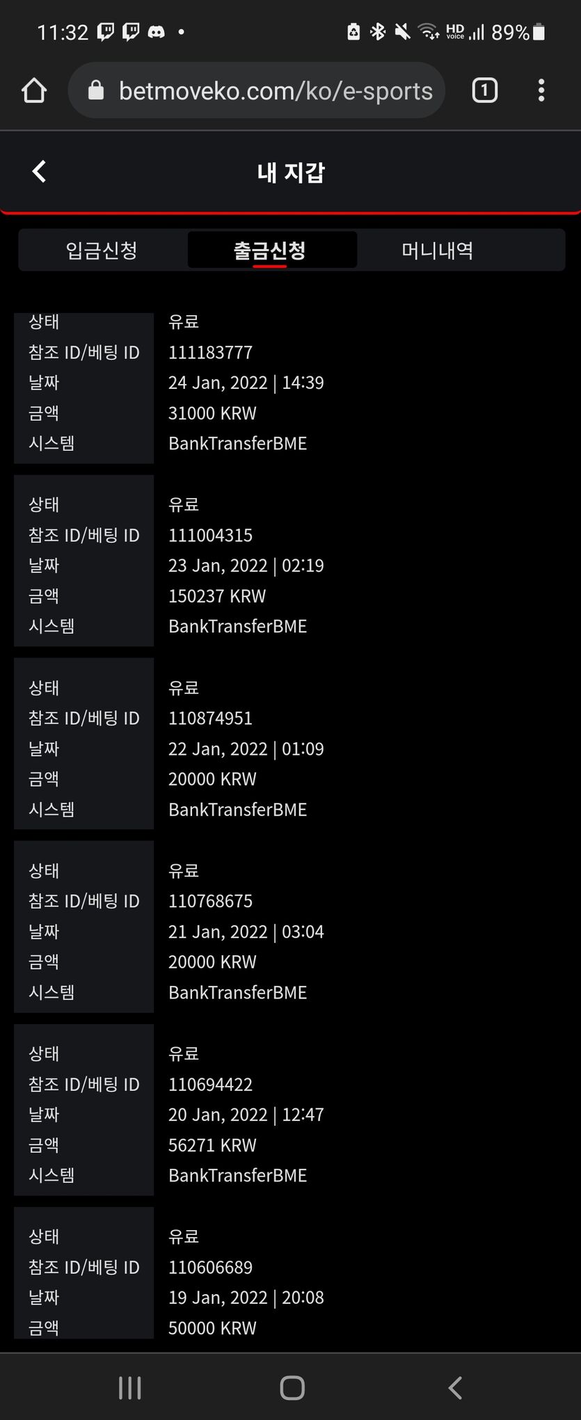 뱃무브 후기(0)