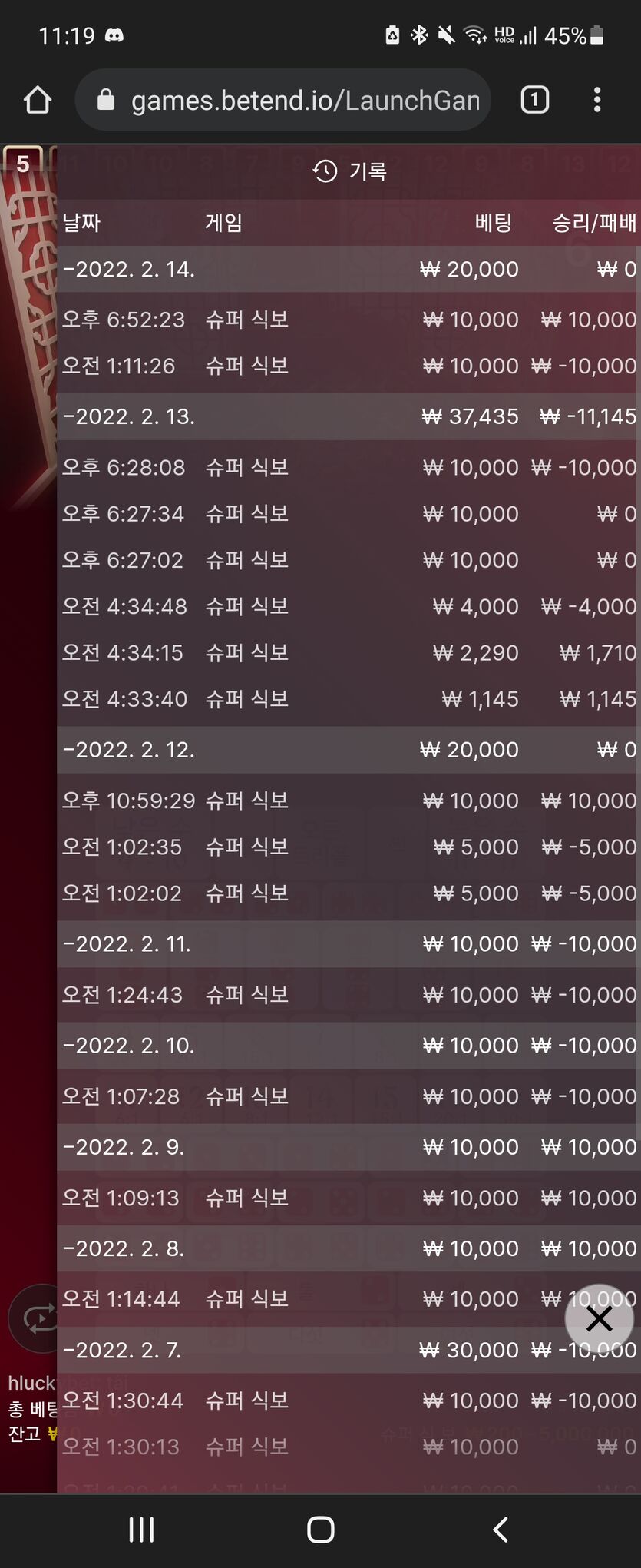 뱃앤드 후기(0)