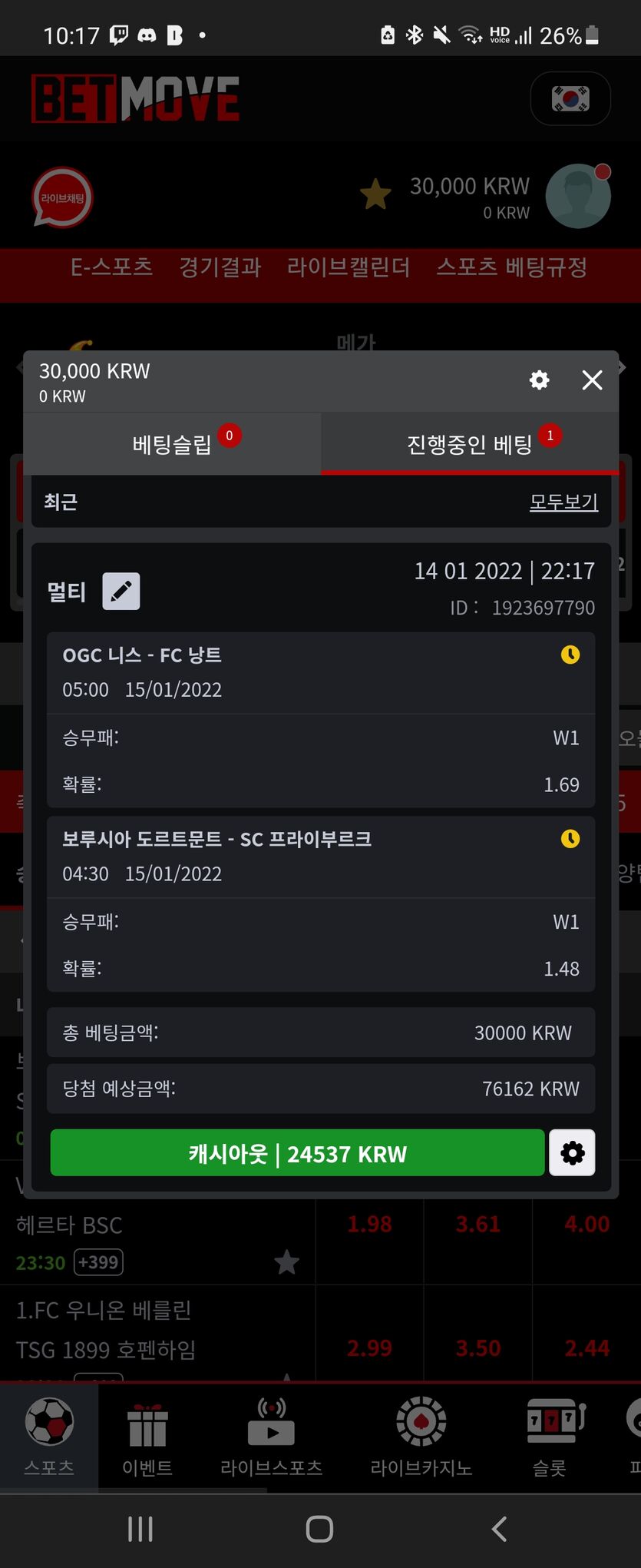 뱃무브 후기(0)