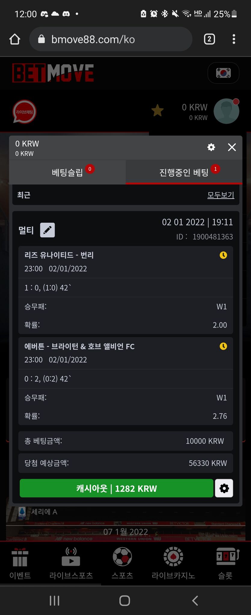 뱃무브 후기(0)