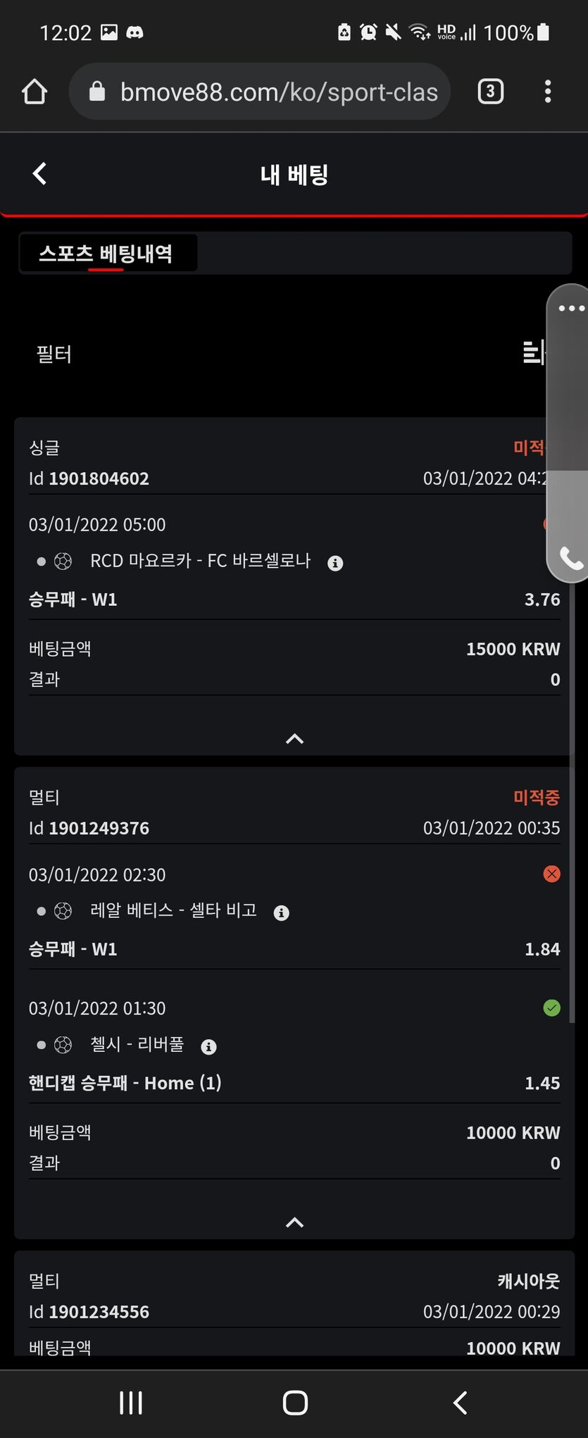 뱃무브 후기(0)