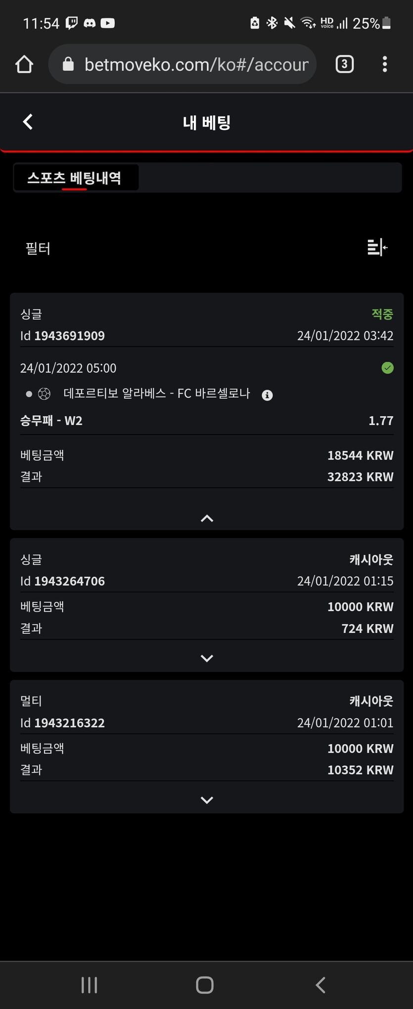 뱃무브 후기(0)