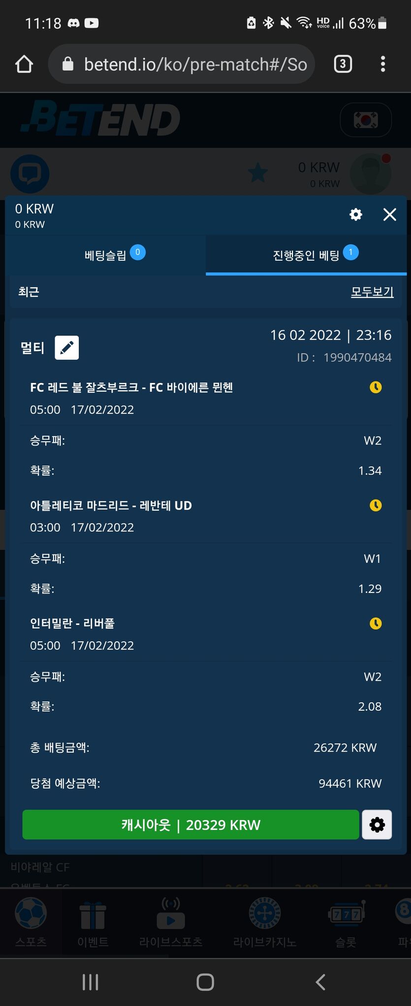 뱃앤드 후기(0)