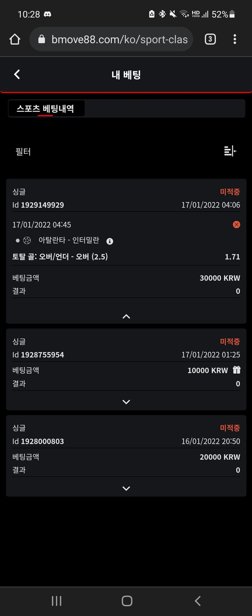 뱃무브 후기(0)