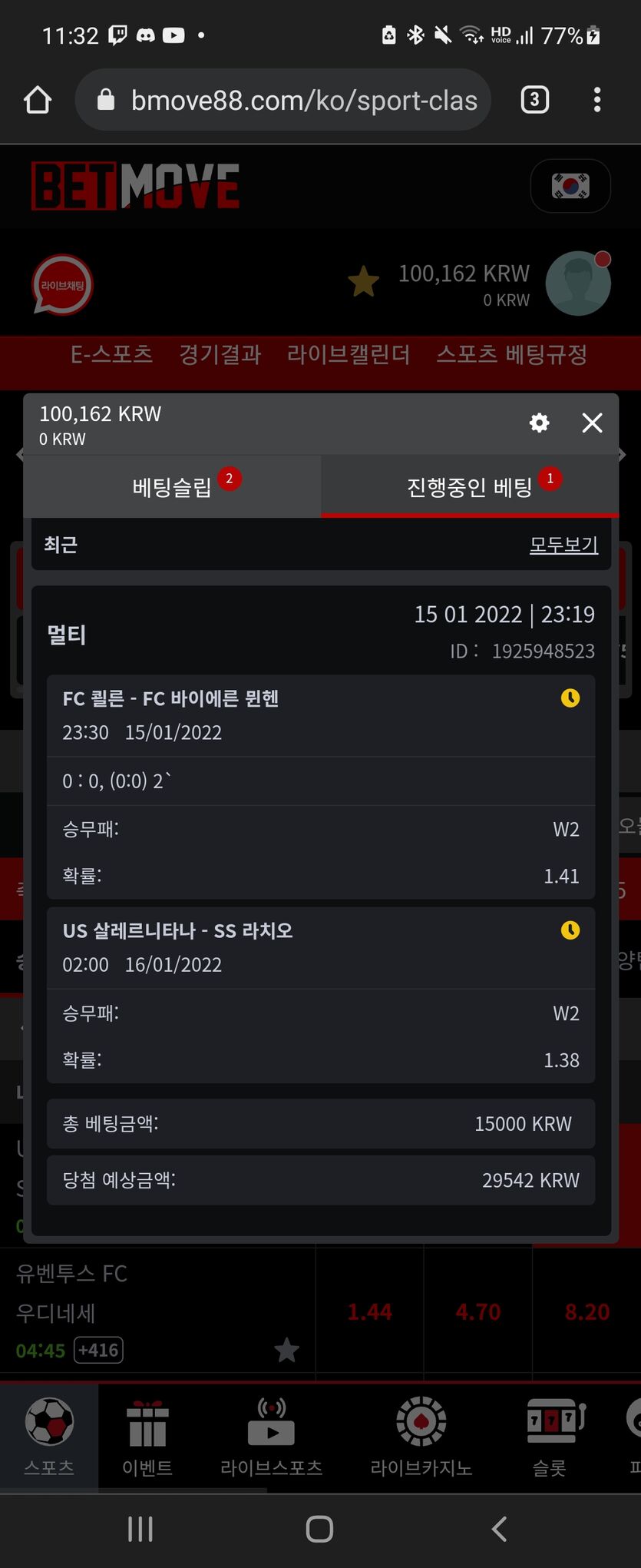 뱃무브 후기(0)