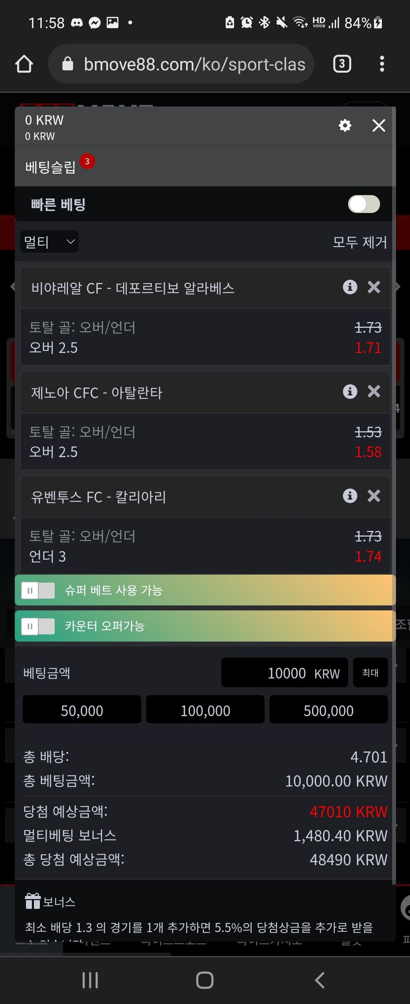 뱃무브 후기(0)