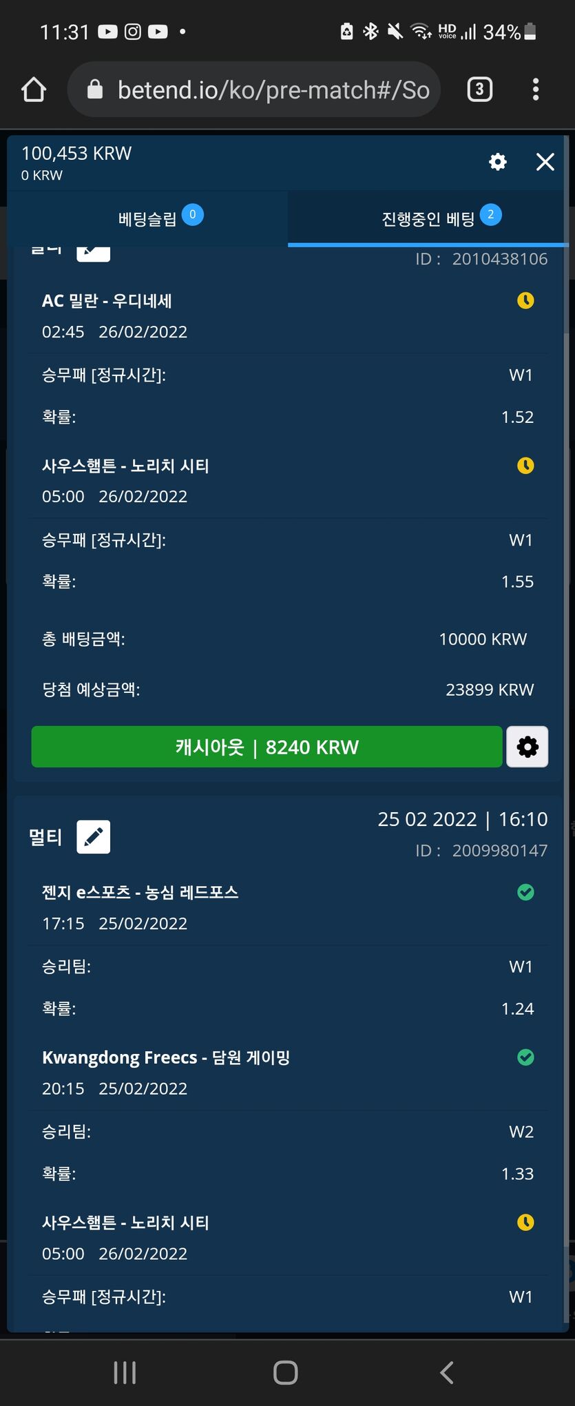 뱃앤드 후기(0)