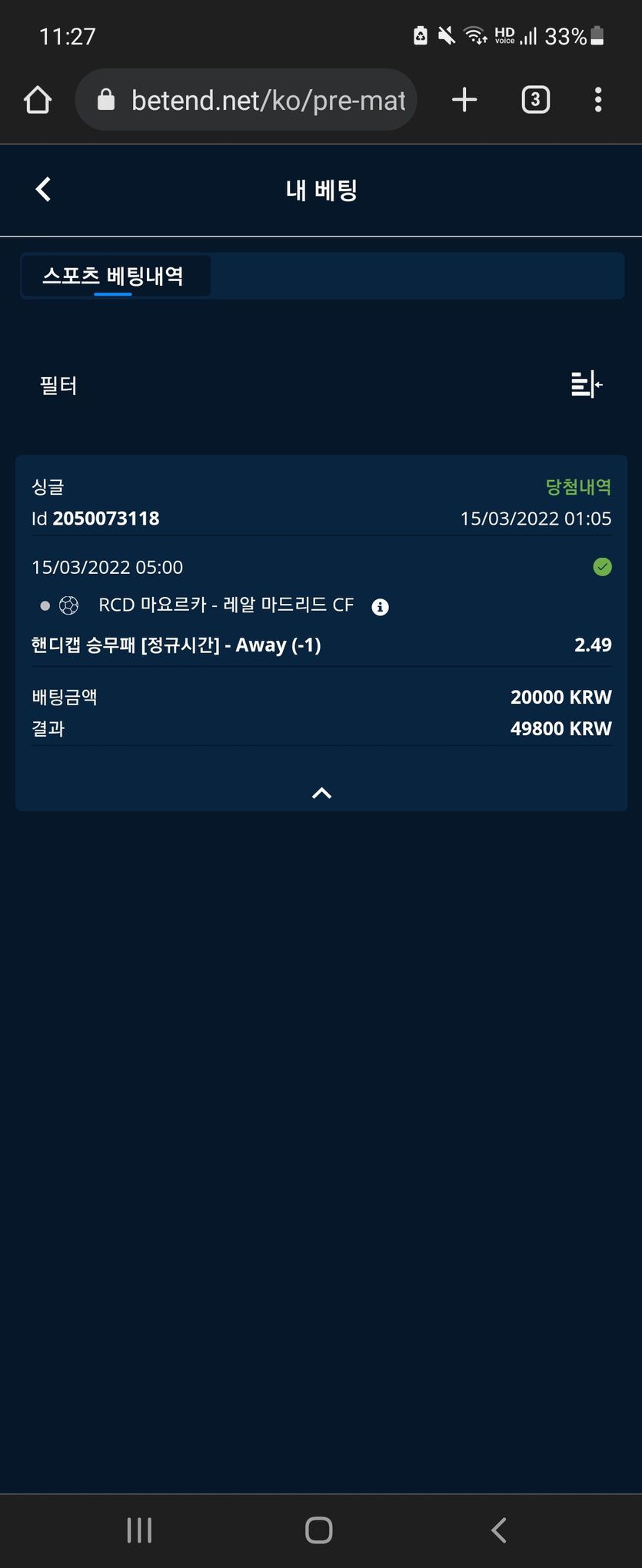 뱃엔드 후기(0)