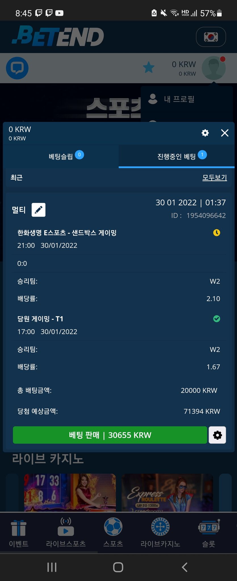뱃앤드 후기(0)