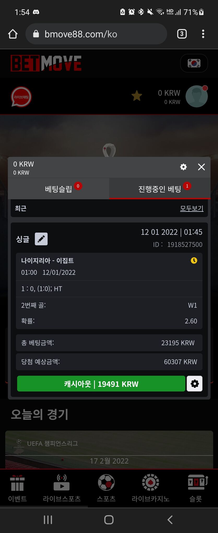 뱃무브 후기(0)