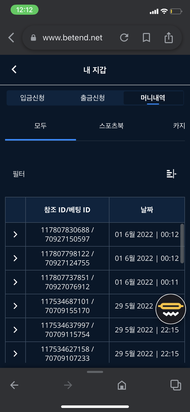 벳엔드 후기(0)
