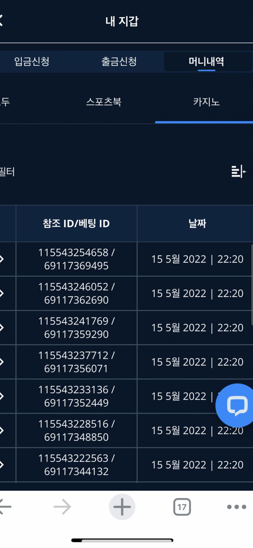 벳앤드 후기(0)