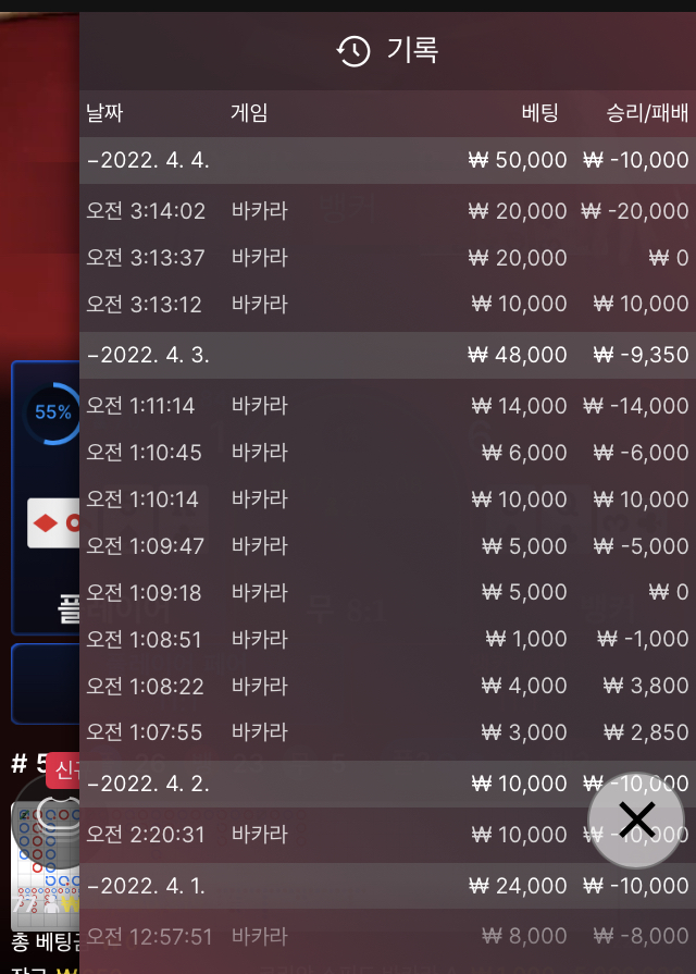 벳엔드 후기(0)