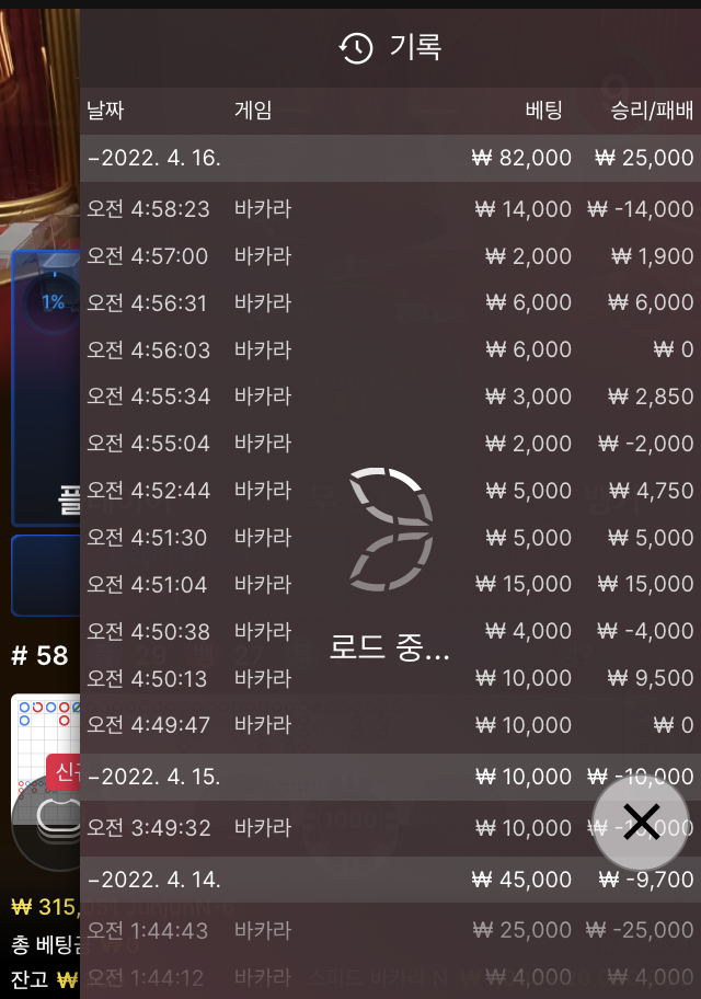 벳엔드 후기(0)