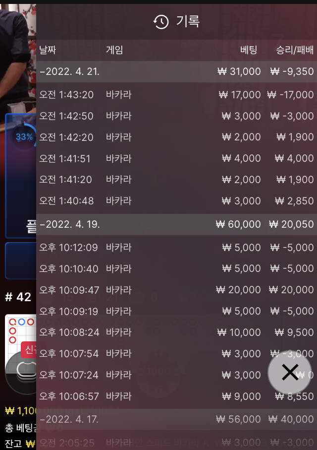 벳엔드 후기(0)
