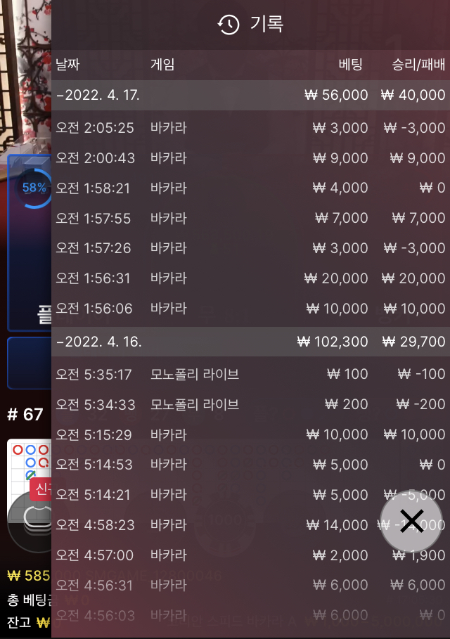 벳엔드 후기(0)