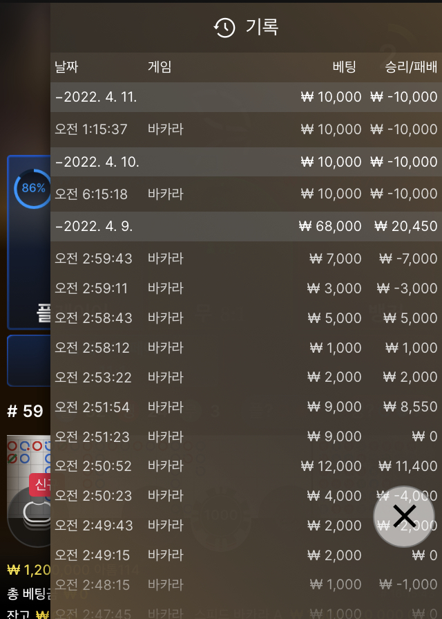 벳엔드 후기(0)