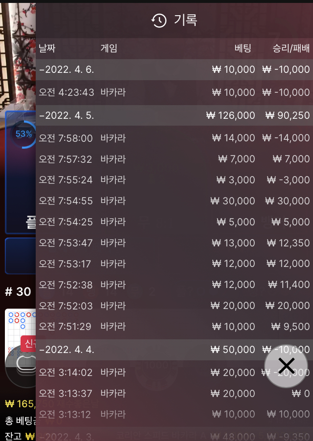 벳엔드 후기(0)