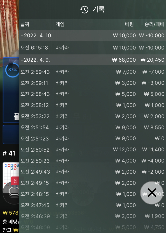 벳엔드 후기(0)