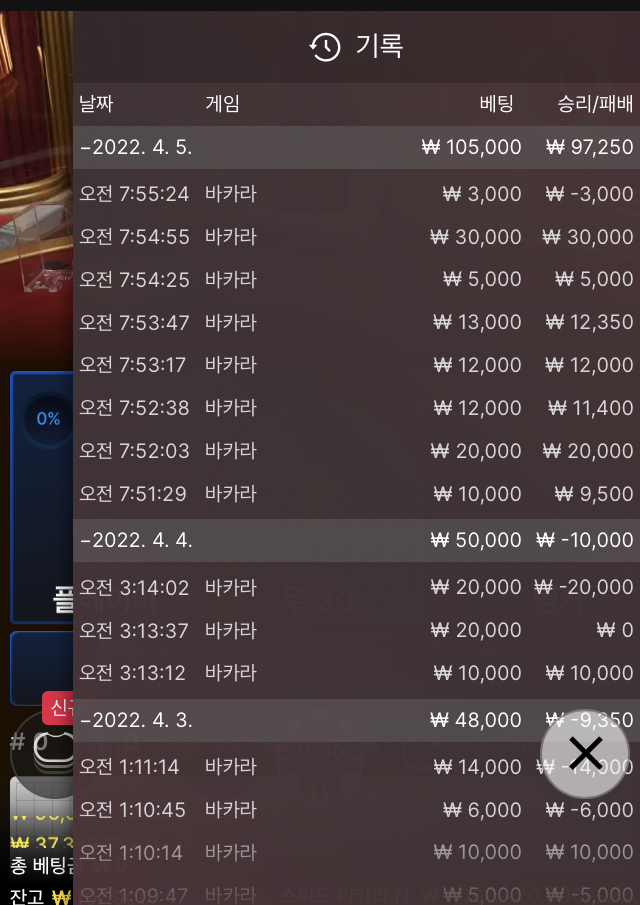 벳엔드 후기(0)