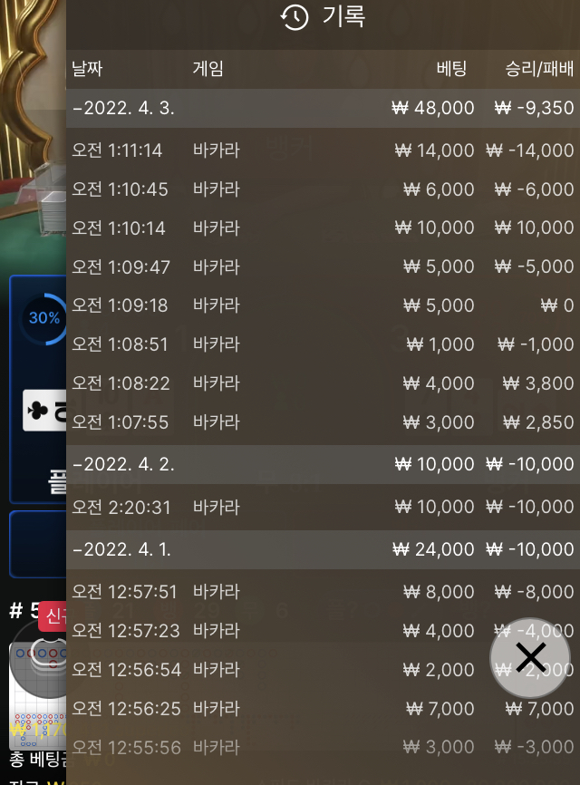 벳엔드 후기(0)